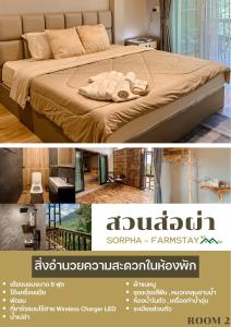 um cartaz para um apartamento com uma cama num quarto em สวนส่อผ่า&ฟาร์มสเตย์ em Mae Sai