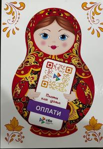 an illustration of a russian doll holding a book at VOSTOK HOTEL in Bukhara