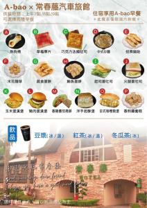 Un póster de un restaurante con comida china. en Ivy Motel en Chiayi