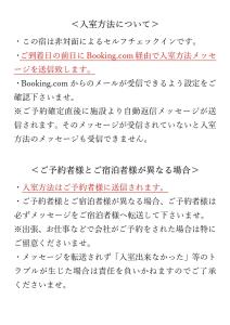 Fotografie z fotogalerie ubytování つばめ荘 Tsubamesou 尾道駅から徒歩と渡船で15分 情緒あふれる尾道ステイ 鍵付き駐輪場と駐車場あり supported by COCOSTAY v destinaci Onomiči