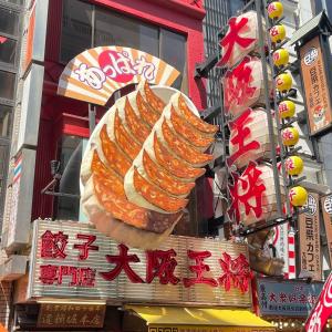 大阪住一道顿堀2号店的相册照片