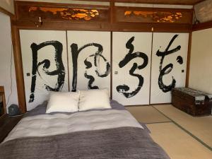 una camera da letto con un letto con numeri sul muro di Ensoh a Okayama