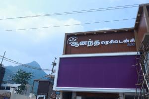 a sign on the side of a building at Ananda Residency in Tiruvannāmalai