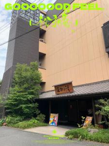 un edificio con un cartello sulla parte anteriore di 孔雀民宿 ad Osaka