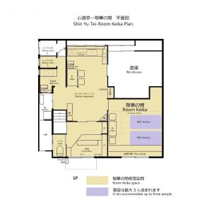 um plano de uma planta de uma casa em 心遊亭ー敬華の間Shin Yu Tei em Kanazawa