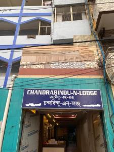 a sign for a chambarbulum lodge in front of a building at Goroomgo Chandrabindu Near Sea Beach Puri in Puri