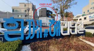 Ảnh trong thư viện ảnh của COZY FLAT ở Busan