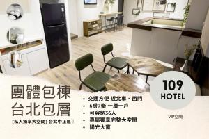 een kamer met stoelen, een tafel en een keuken bij 109台北旅館-台北109青旅 109 Taipei Hotel - Taipei 109 Hostel in Taipei