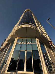 un edificio con un cartel en la parte superior en Lophorina Hotel en Al ‘Abābīd
