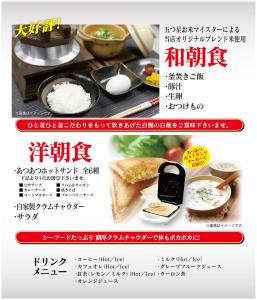 a page of a flyer with a picture of food at Hotel M in Oyodo
