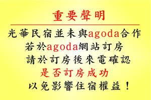 Mynd úr myndasafni af 光華民宿 í Chaozhou