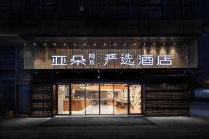 Fotografie z fotogalerie ubytování Atour Hotel Chengdu Jiuyanqiao NetEase Selected v destinaci Čcheng-tu