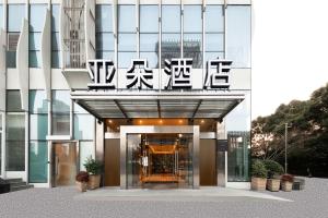 an entrance to a building with a sign on it at Atour Hotel Hangzhou Binjiang Stars Avenue in Hangzhou