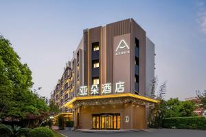 um edifício com uma placa na frente dele em Atour Hotel Shanghai Wujiaochang West Yingao Road Station em Xangai