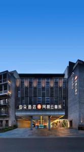 un revestimiento del exterior de un edificio en Atour Hotel Chongqing Tiandi NetEase Cloud Music en Chongqing