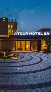 a building with a roundabout in front of a hotel at Atour Hotel Shanghai World Expo Center in Shanghai