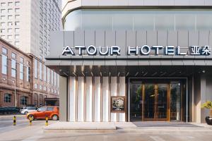 un panneau d'hôtel situé à l'avant d'un bâtiment dans l'établissement Atour Hotel Ningbo Gulou Tianyige, à Ningbo