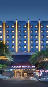 een groot gebouw met lichten erop bij Atour Hotel Chongqing Shapingba High Speed Railway Station Sanxia Plaza in Chongqing