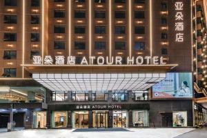 a hotel with a sign on the front of it at Atour Hotel Quanzhou Hongchang Baozhou Road in Quanzhou