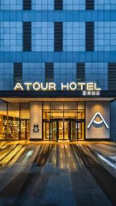 瀋陽市にあるAtour Hotel Shenyang Youth Street Golden Galleryの正面に看板がある大きな建物