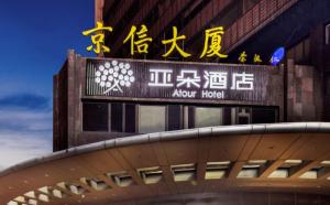 a building with a sign on the side of it at Atour Hotel Beijing Yansha Sanyuan Bridge in Beijing