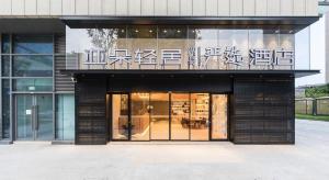 Exteriér nebo vchod ubytování Atour Hotel Chengdu Jiuyanqiao NetEase Selected