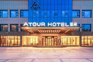 un hotel con un cartel en la parte delantera en Atour Hotel Chongqing Guanyinqiao Flower Garden, en Chongqing
