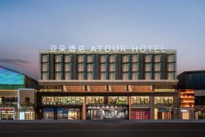 un gran edificio con un cartel encima en Atour Hotel Zhoushan Putuo Banshengdong Wharf en Zhoushan
