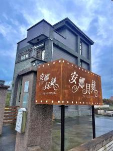 Edificio in cui si trova la stanza in casa privata