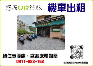 a picture of a building with motorcycles parked outside at 悠而行旅 in Nangan