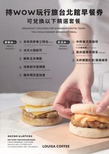 un manifesto di una mano che tiene un hamburger di Wow Happy- Taipei a Taipei