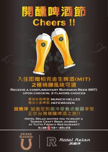 台北的住宿－旅樂序精品旅館站前五館，音乐会的海报,带一副香槟杯