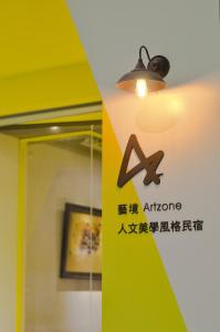 艺境 - 人文美学风格民宿的证书、奖牌、标识或其他文件