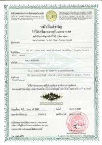 ใบรับรอง รางวัล เครื่องหมาย หรือเอกสารอื่น ๆ ที่จัดแสดงไว้ที่ Siam Oriental Hotel