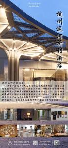 에 위치한 Cheery Canal Hotel Hangzhou - Intangible Cultural Heritage Hotel에서 갤러리에 업로드한 사진