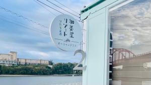 Foto dalla galleria di 加美屋リゾート ひたち大洗オーシャンテラス-Kamiya Resort Hitachi Oarai Ocean Terrace a Nakaminato