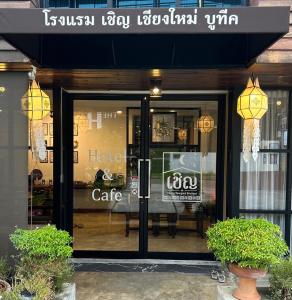 a front door of a store with a sign on it at Chern Chiangmai Boutique Hotel in Chiang Mai