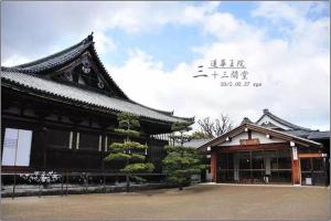 京都市にある京都東福寺 逸苑の横書きアジア風建築 +18枚の写真