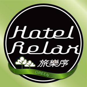 un cartello bianco e nero per una bevanda verde di Hotel Relax 5 a Taipei