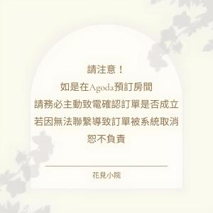 Fotografie z fotogalerie ubytování 墾丁花見小院Villa包棟民宿 v destinaci Eluan