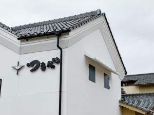 Budova, kde se ryokan nachází