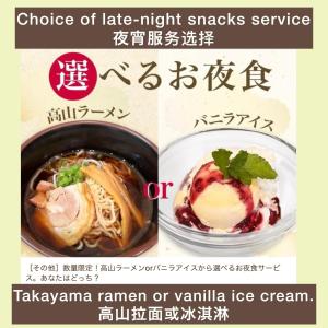 a collage of two pictures of a food dish at TABINO HOTEL Hida Takayama in Takayama