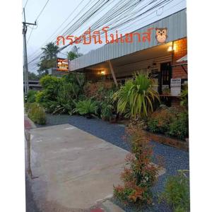 een gebouw met een bord aan de voorkant bij Krabi Nemo House in Ao Nang Beach