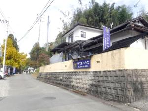 una casa con un cartello sul lato di un muro di Guest house HEART - Vacation STAY 04732v a Hitoyoshi