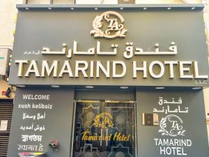 a sign for a tarmac hotel on a building at TAMARIND HOTEL in Dubai