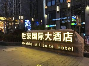 Imagem da galeria de Wealthy All Suite Hotel Suzhou em Suzhou