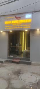 Exteriér nebo vchod ubytování Sagar Niwas