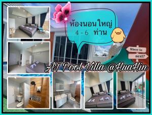 a collage of four pictures of a house at ATPoolVillaHuaHin เอทีพูลวิลล่าหัวหิน in Ban Wang Bot