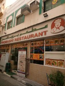 a restaurant on the side of a building at Dubai naif street Al nakhal in Dubai