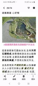 冬山乡建築師湧泉泡湯會館的相册照片